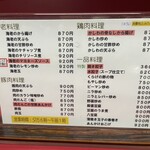 かどや飯店 - 