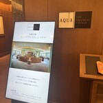 インペリアルラウンジ アクア - 