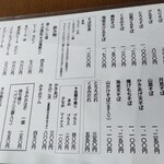 草笛 小諸本店 - メニュー