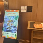 インペリアルラウンジ アクア - 