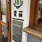 Homemade Ramen 麦苗 - 