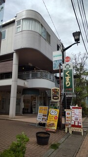 Rai Tei - Exterior of the Restaurant