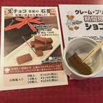 レストラン＆パティスリー 木かげ茶屋 - 