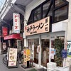 神戸ラーメン 第一旭 三宮本店