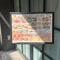 上野太昌園 上野本店 - 