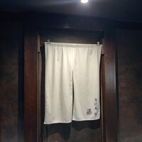 恵比寿 鮨 藤 - 