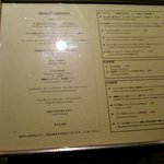 レストラン アラジン - 入り口のメニュー