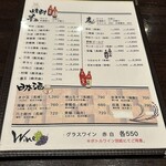 亜紗 - ドリンクメニュー（R7.6）