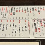 亜紗 - メニュー（R7.6）