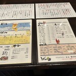 亜紗 本店 - メニュー（R7.6）