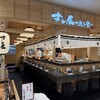 すし辰の立ち食い minamoa店