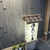 漁夫の小屋