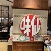 味仙 JR名古屋駅店