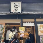 いなり寿司 神田明神下 みやび - 