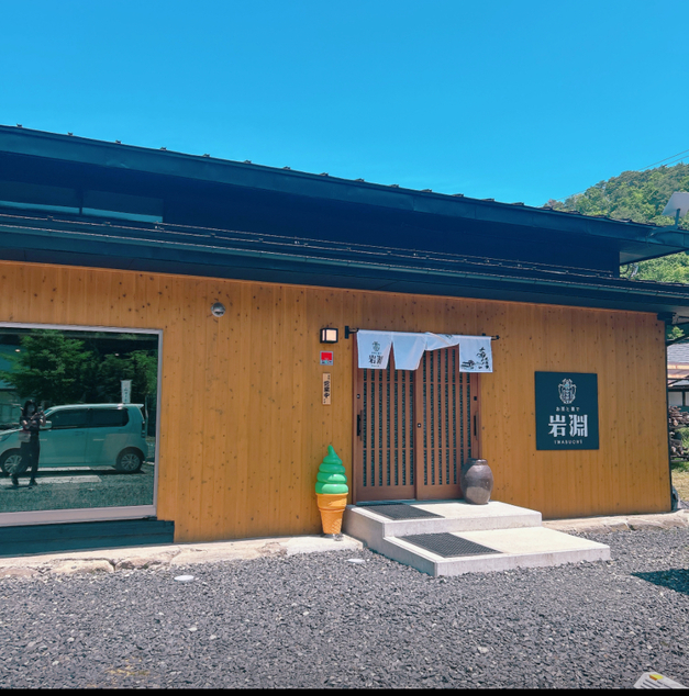 岩淵 - 蔵王（カフェ）の写真