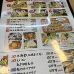 大衆酒場 マルリキ - 