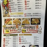 大衆酒場 マルリキ - 