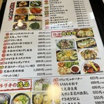 大衆酒場 マルリキ - 