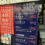 大衆酒場 マルリキ - 