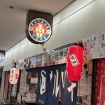 大衆酒場 マルリキ - 