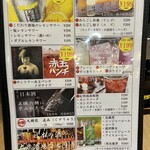 大衆酒場 マルリキ - 