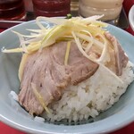 ラーメンHOUSE リュウビ  - セルフネギチャーシュー丼