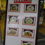 はまだラーメン - 