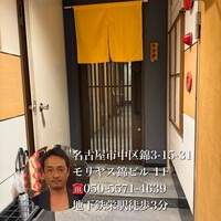 名古屋 栄 鮨 栄華 - 