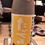 田町鮨 惠万 - たかちよ　生酒