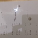 なにわ麺次郎 然 - 