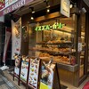 イスズベーカリー 生田ロード店