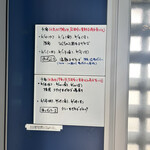 麺や 青雲志 - 予定表！