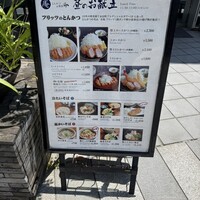 とんかつ & 焼鳥 An - 