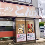 ラーメンとん太 - 