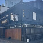 岩永 梅寿軒 - 外観