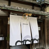 モトイ - 
