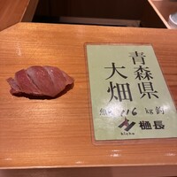 鮨 利﨑 - 