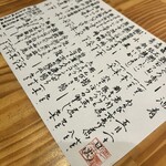 酒と蕎麦　こなから - 