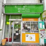 世界で２番めにおいしい焼きたてメロンパンアイス - 