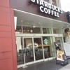 スターバックス・コーヒー 天神西通り店