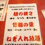 ラーメン魁力屋 - 