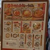 丸亀製麺 イオンモール山形南店