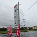 ニューロード - 