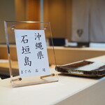 THE SUSHI TOKYO 旬 - 