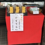 岩永 梅寿軒 - 数量限定　賞味期限翌日