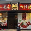 真っ赤ならーめん とまこ 枚方店