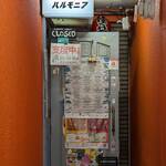 スパイスカリー ハルモニア - お店の入り口