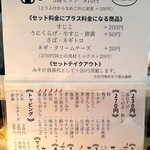 おにぎりぼんご - メニュー。