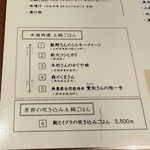 米福 - 選べるお米