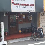 タカリ バンチャ ガル - 